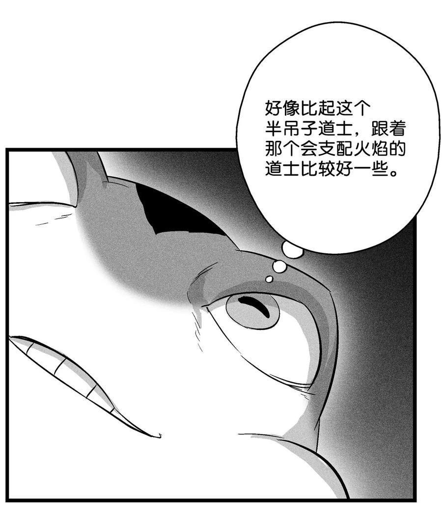 052 改变预言出的命运