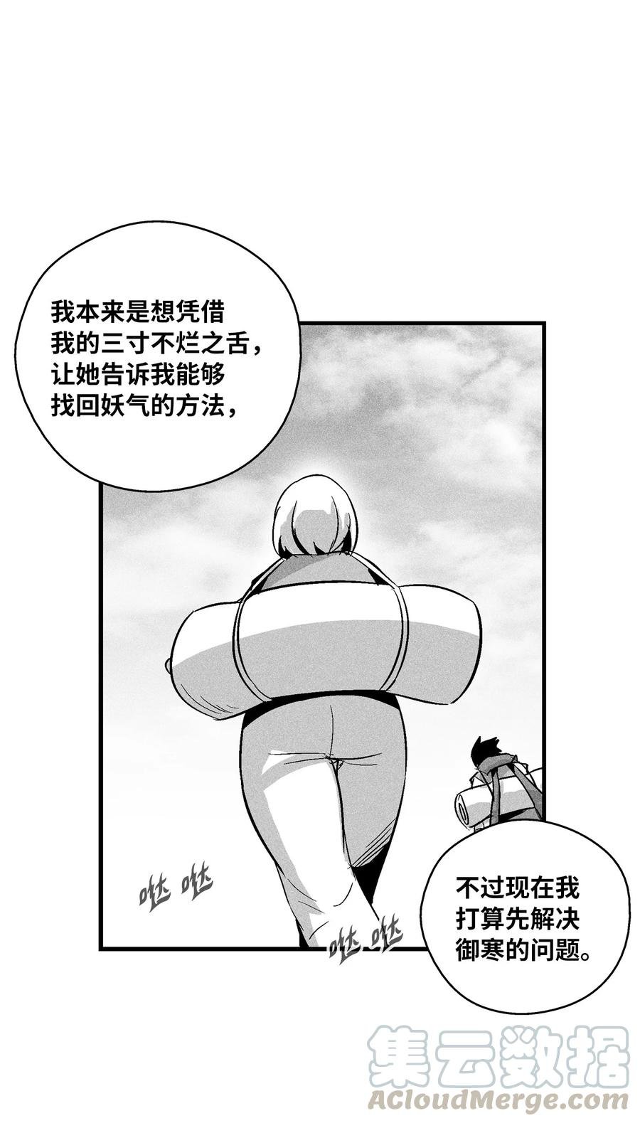 052 改变预言出的命运