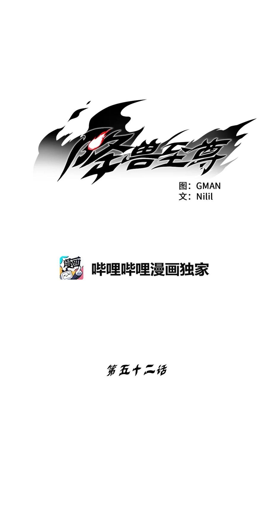 052 改变预言出的命运