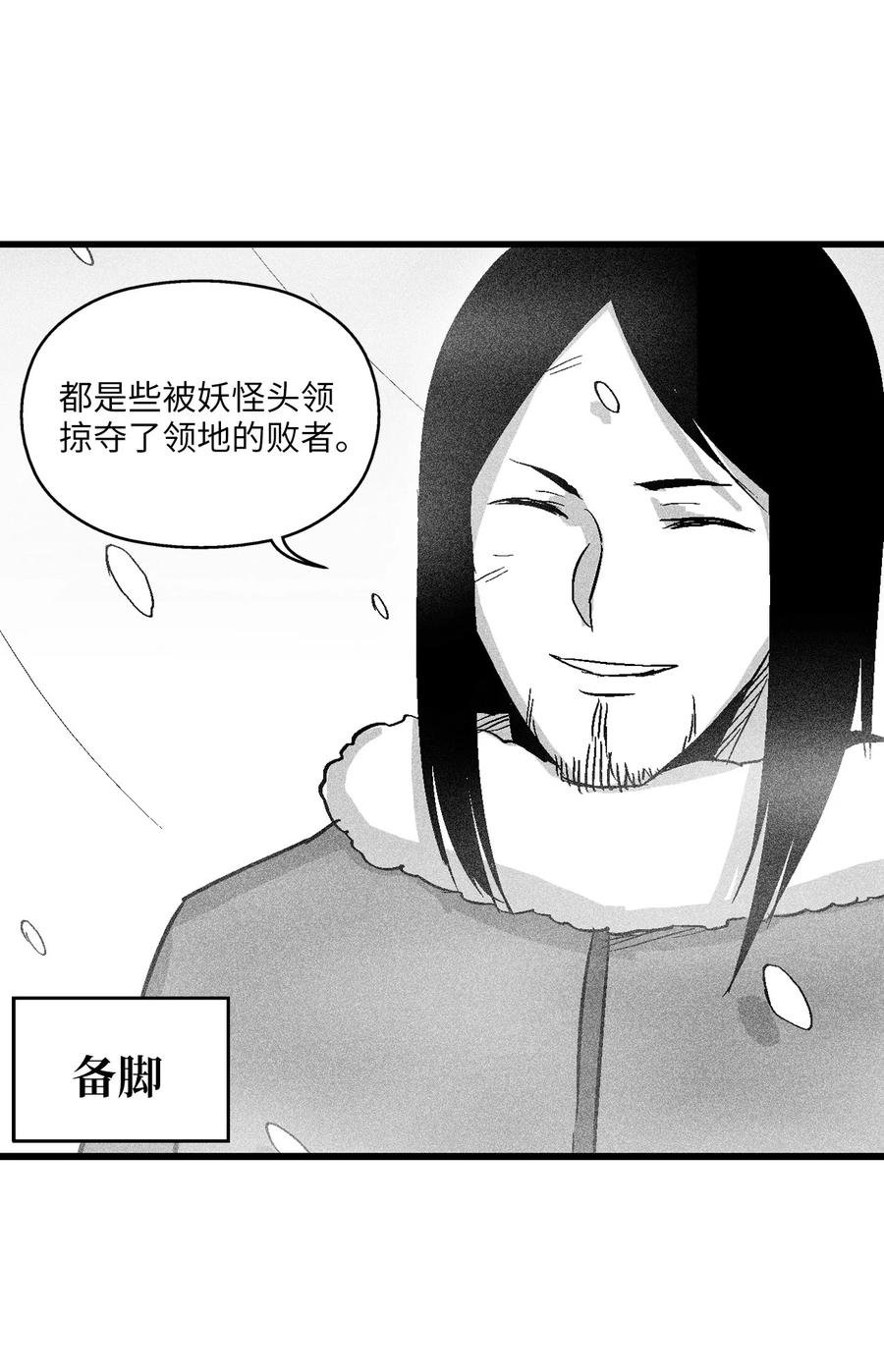 052 改变预言出的命运