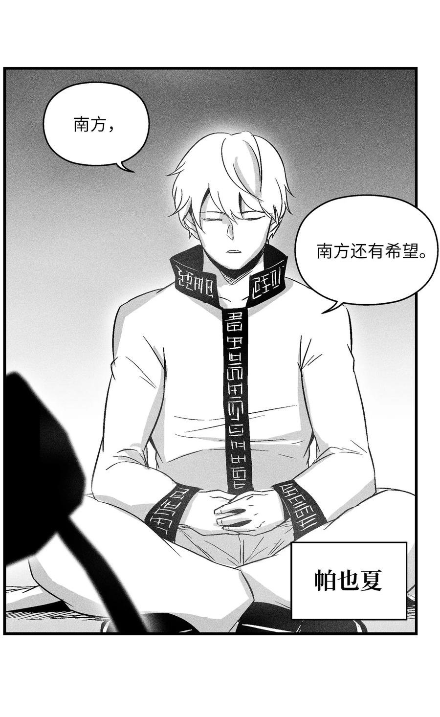 052 改变预言出的命运