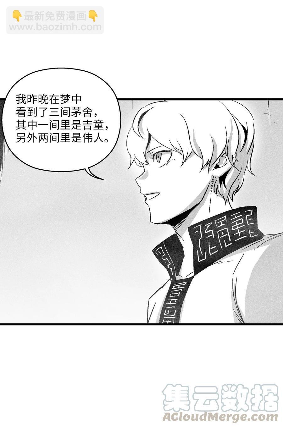 052 改变预言出的命运