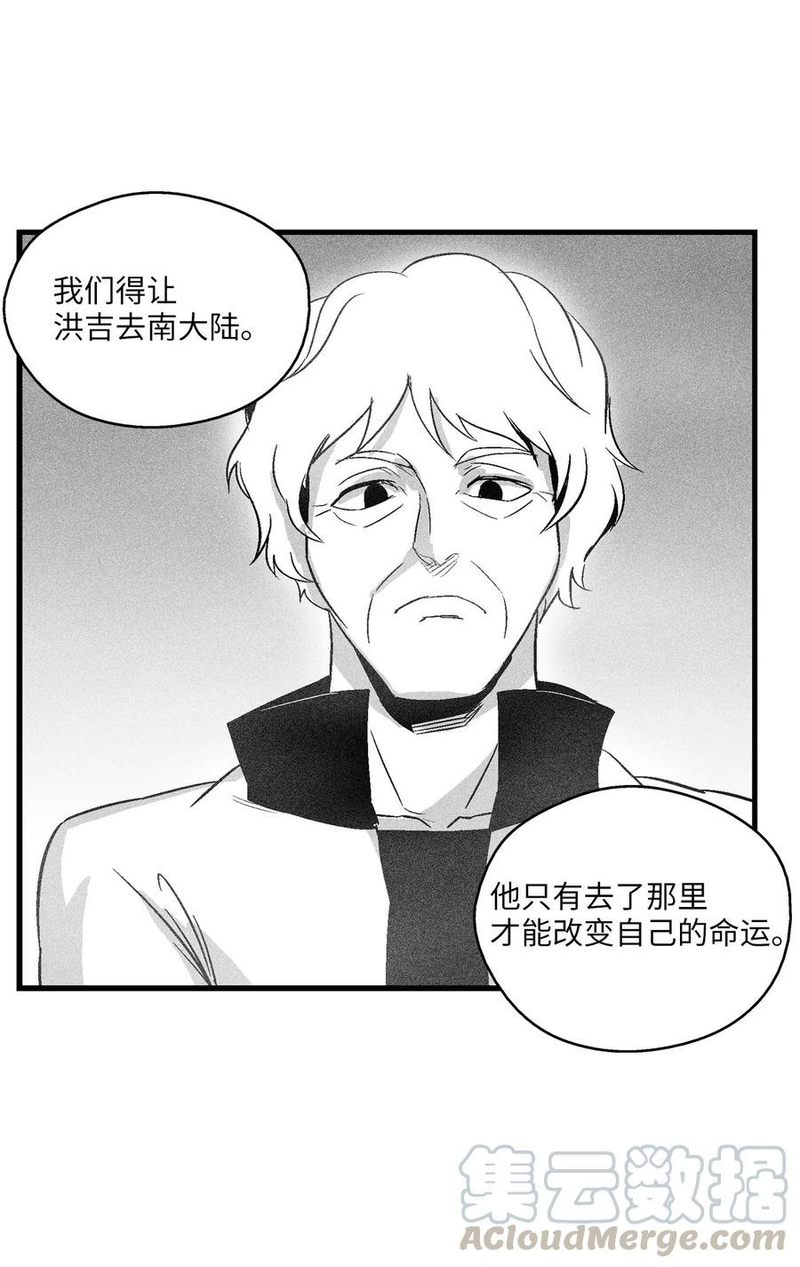 052 改变预言出的命运