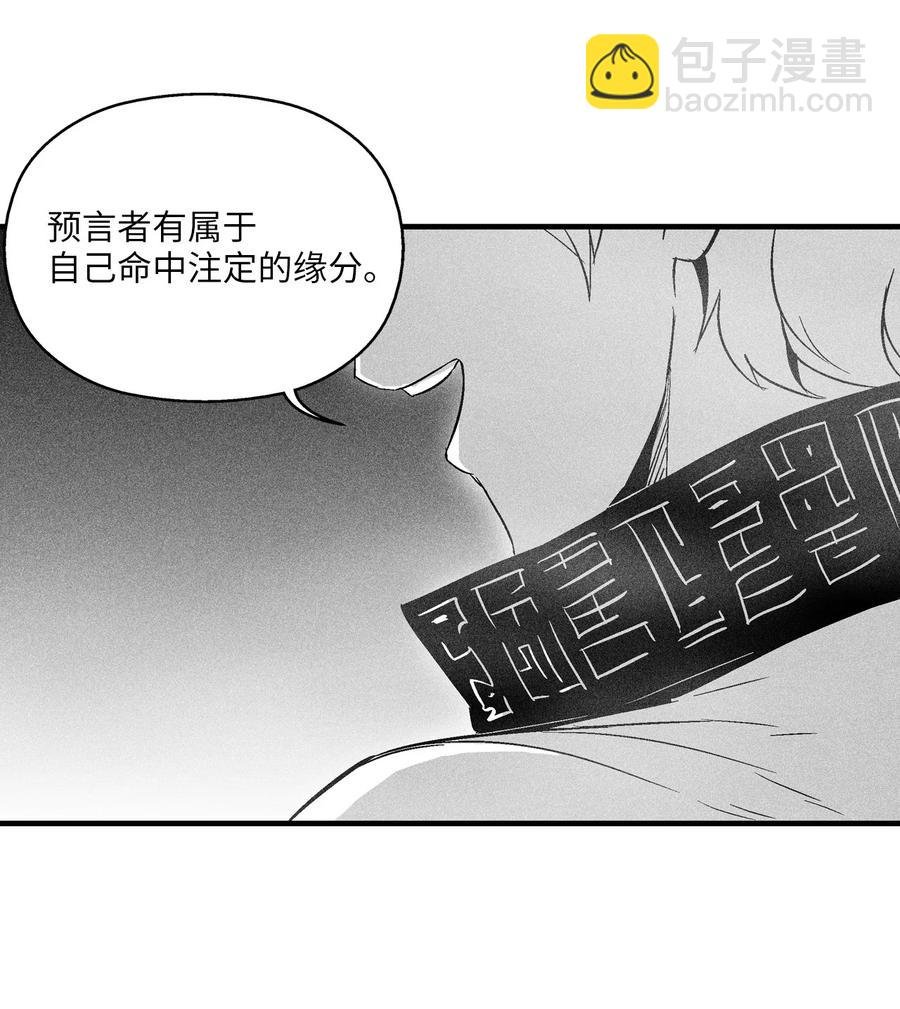 052 改变预言出的命运