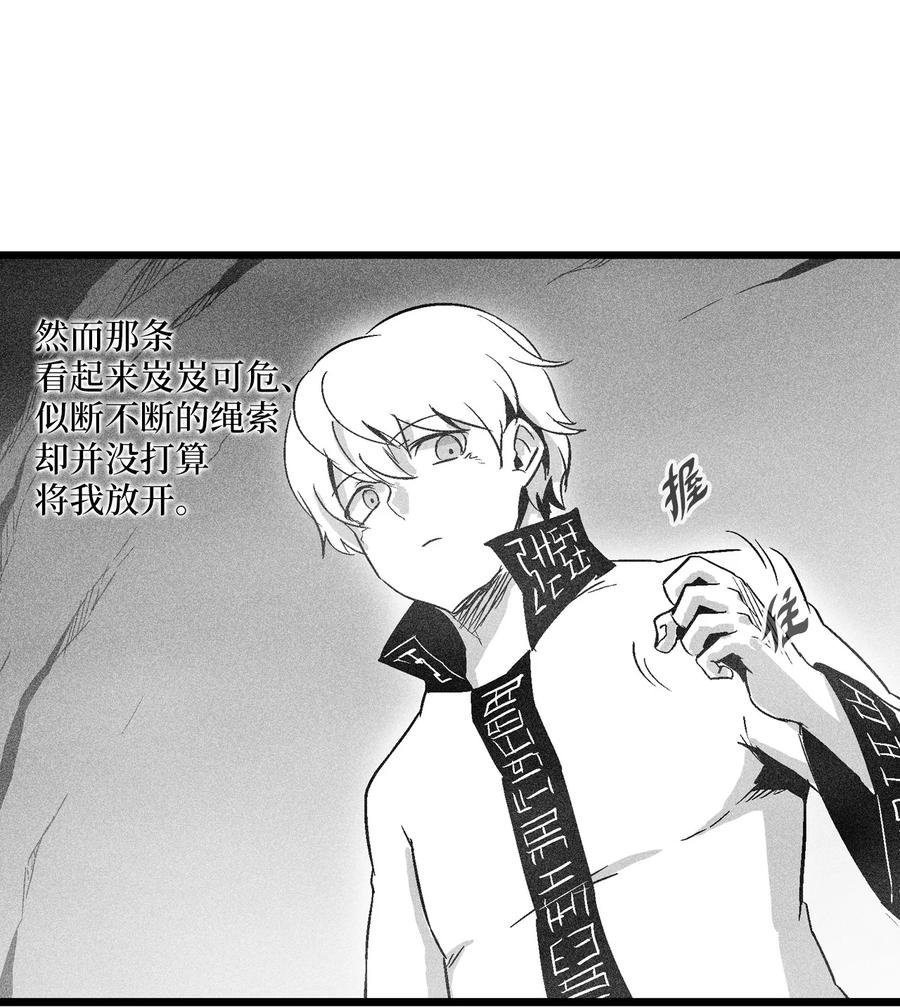 053 蛊惑人心的妖怪