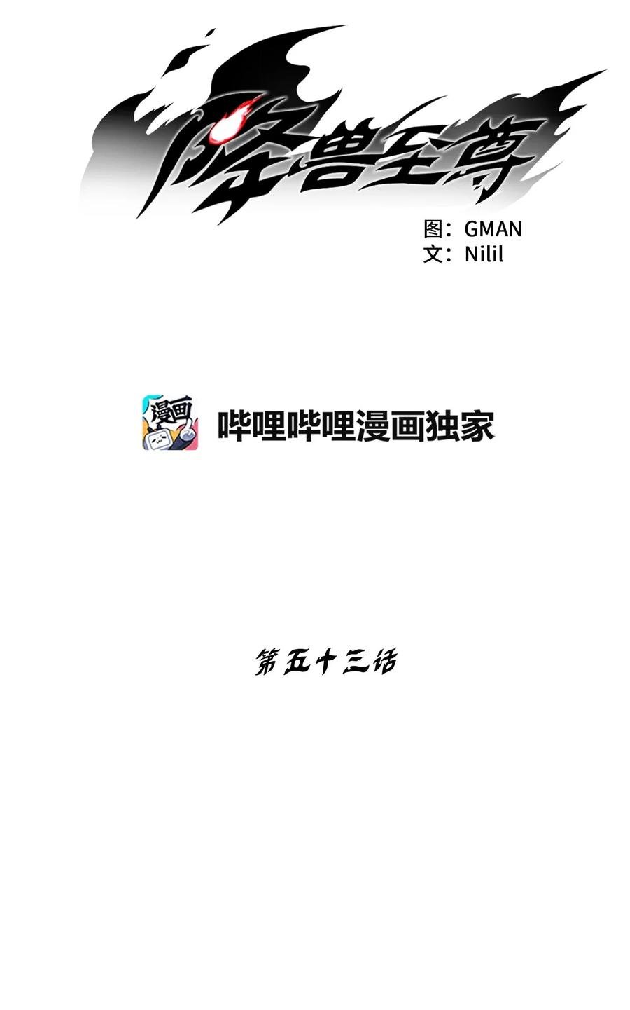 053 蛊惑人心的妖怪