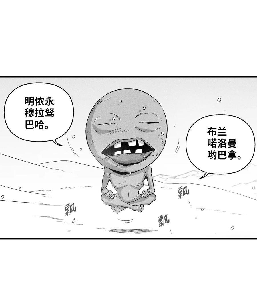 053 蛊惑人心的妖怪