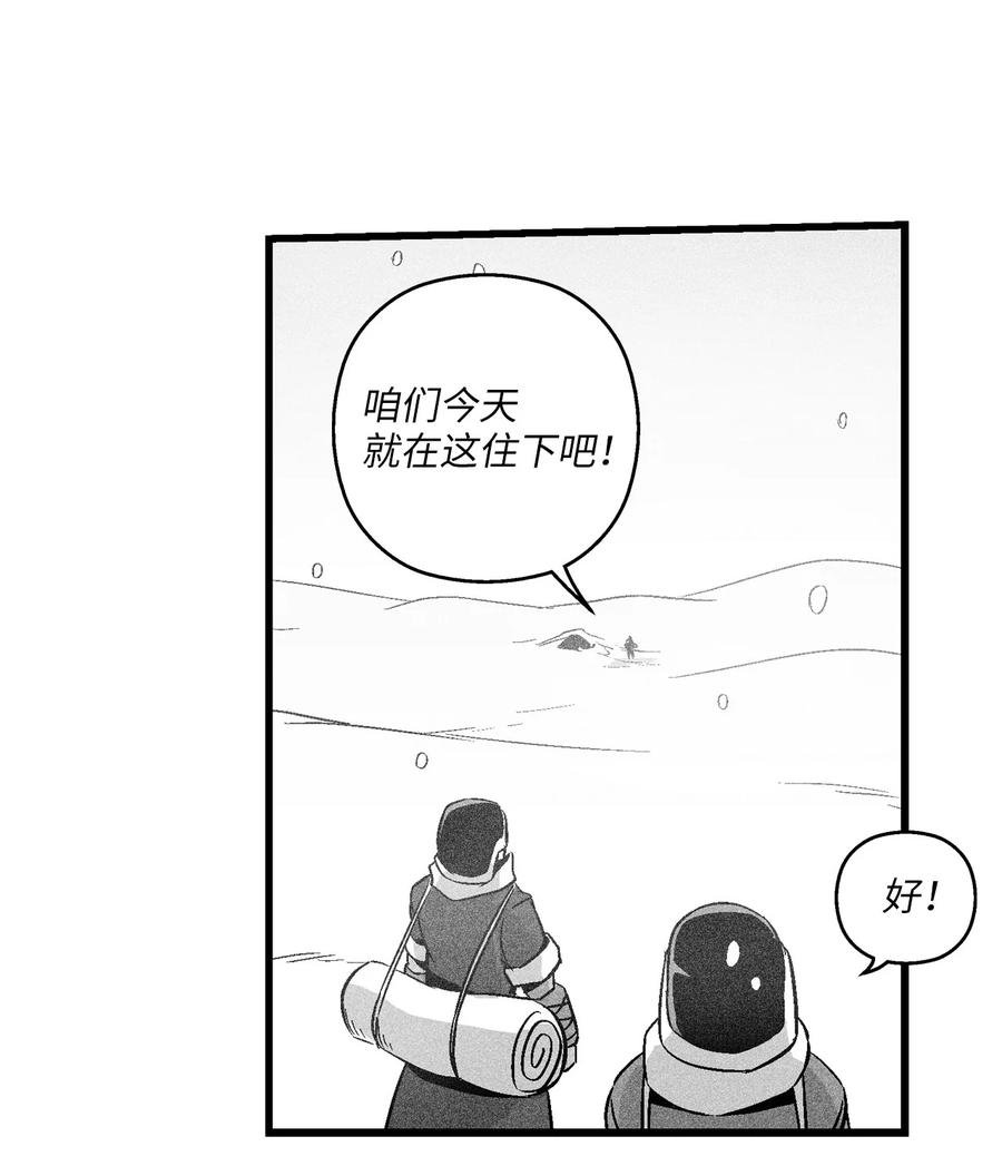 053 蛊惑人心的妖怪