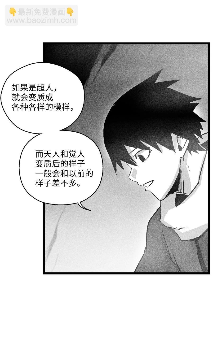 053 蛊惑人心的妖怪