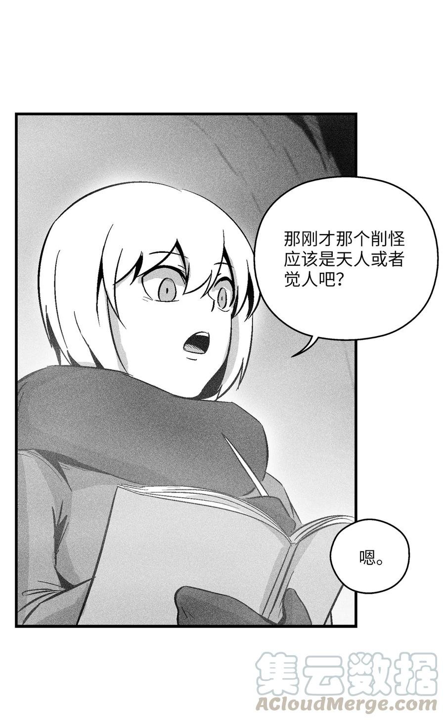 053 蛊惑人心的妖怪