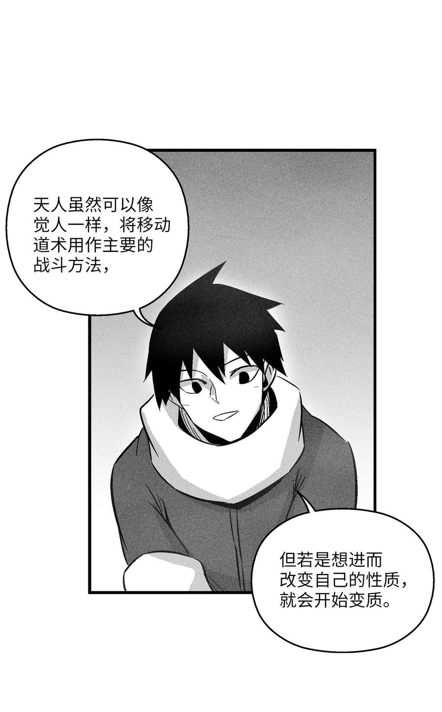 053 蛊惑人心的妖怪