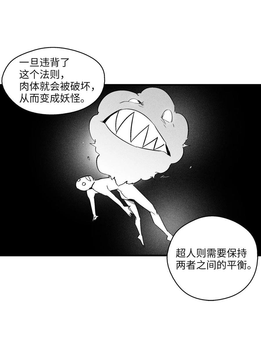 053 蛊惑人心的妖怪