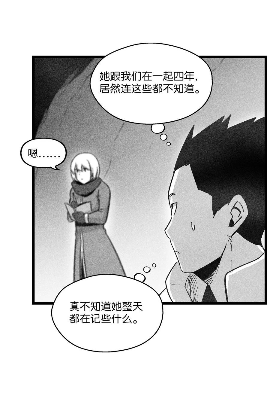 053 蛊惑人心的妖怪
