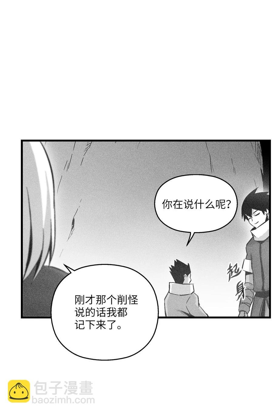 053 蛊惑人心的妖怪