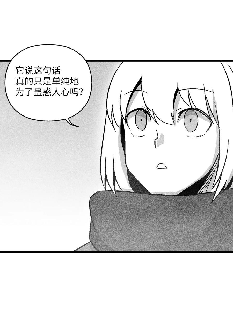 053 蛊惑人心的妖怪