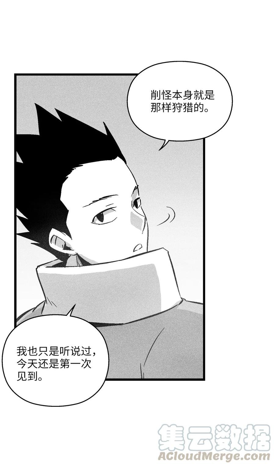 053 蛊惑人心的妖怪