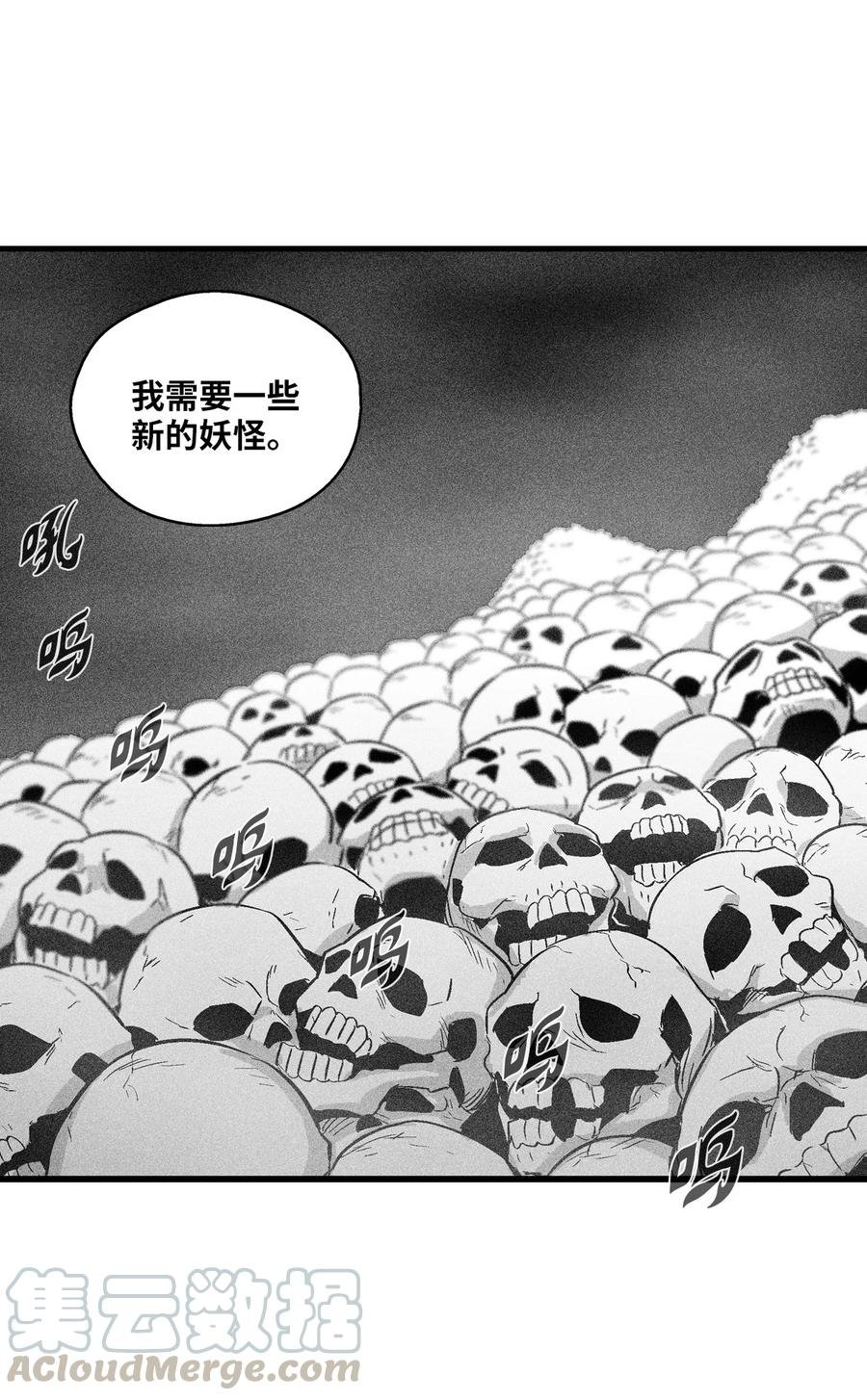 053 蛊惑人心的妖怪