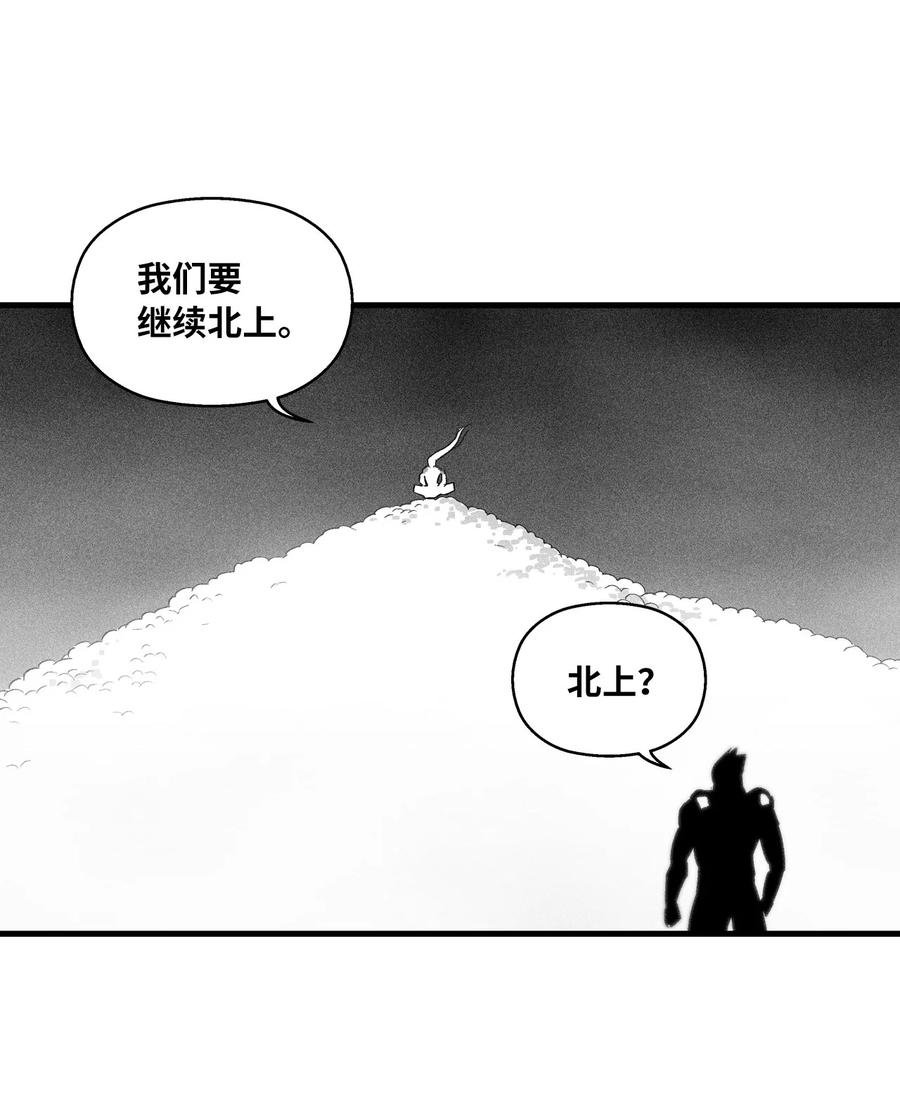053 蛊惑人心的妖怪
