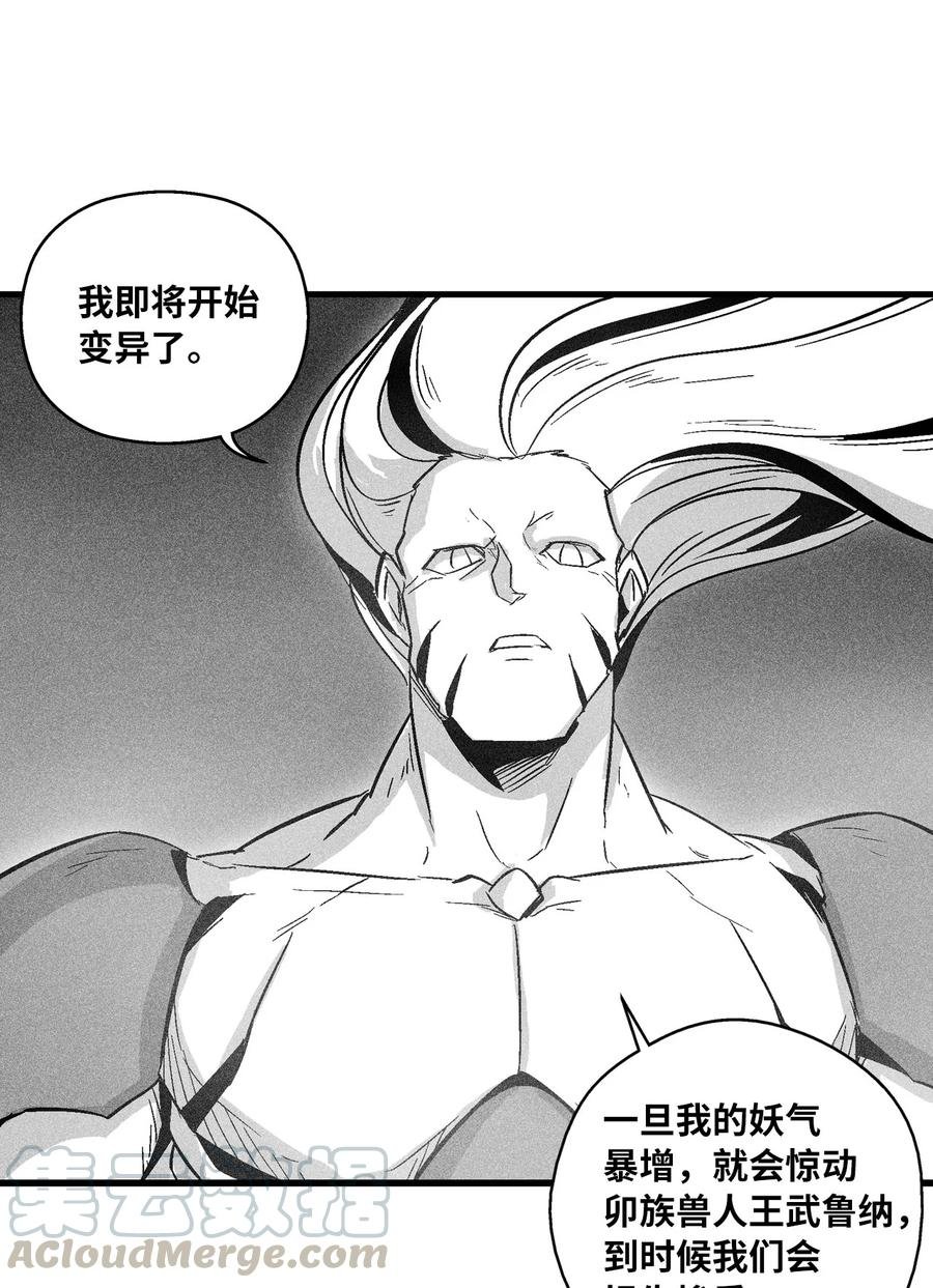 053 蛊惑人心的妖怪