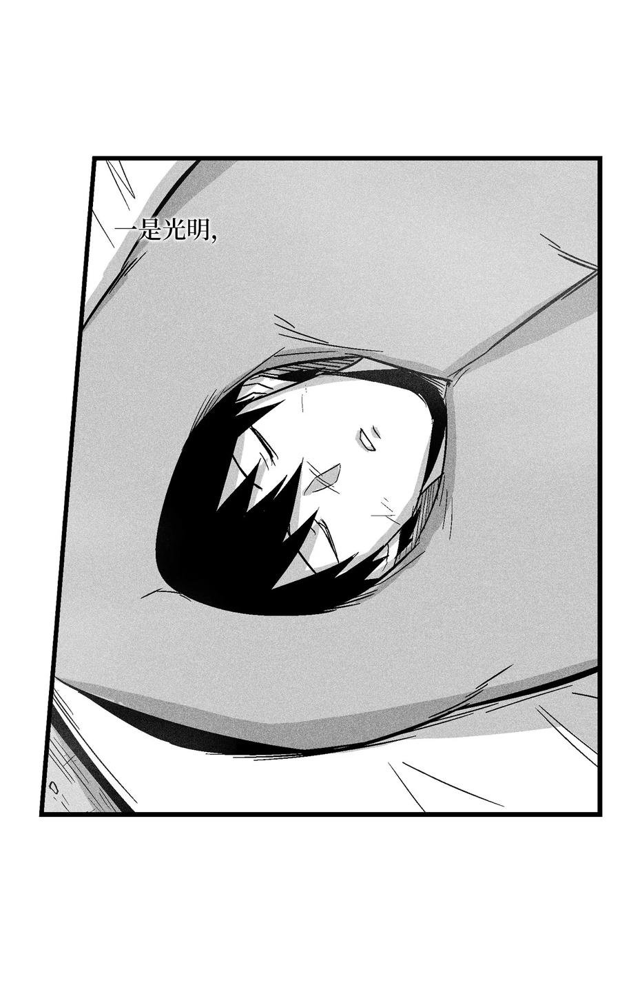 053 蛊惑人心的妖怪
