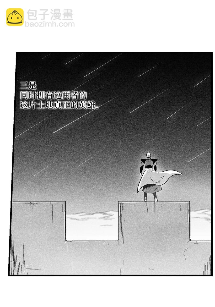 053 蛊惑人心的妖怪