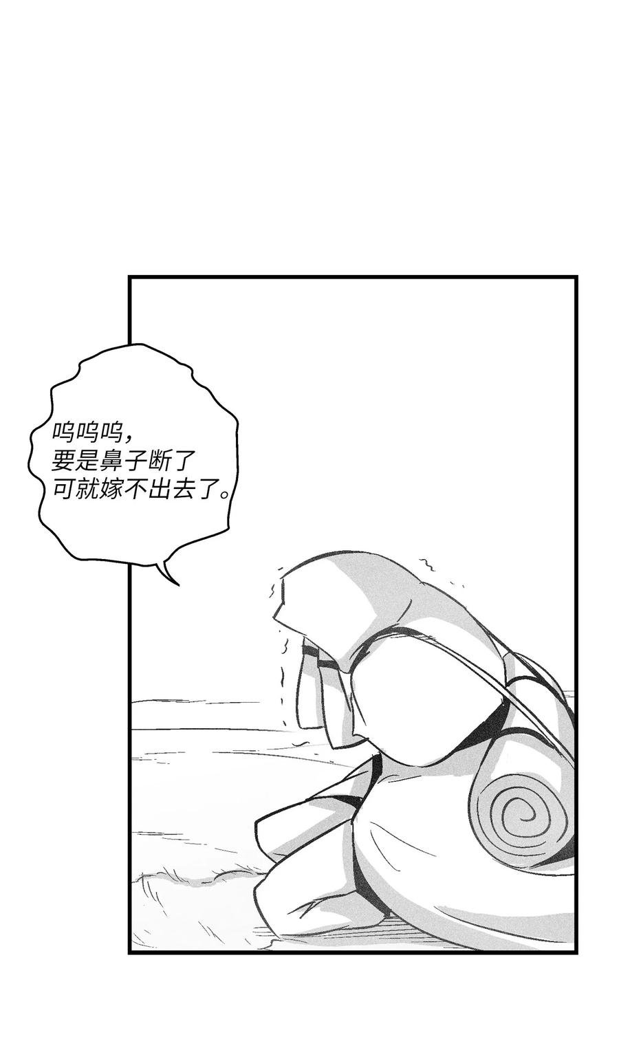054 原来你一直知道？