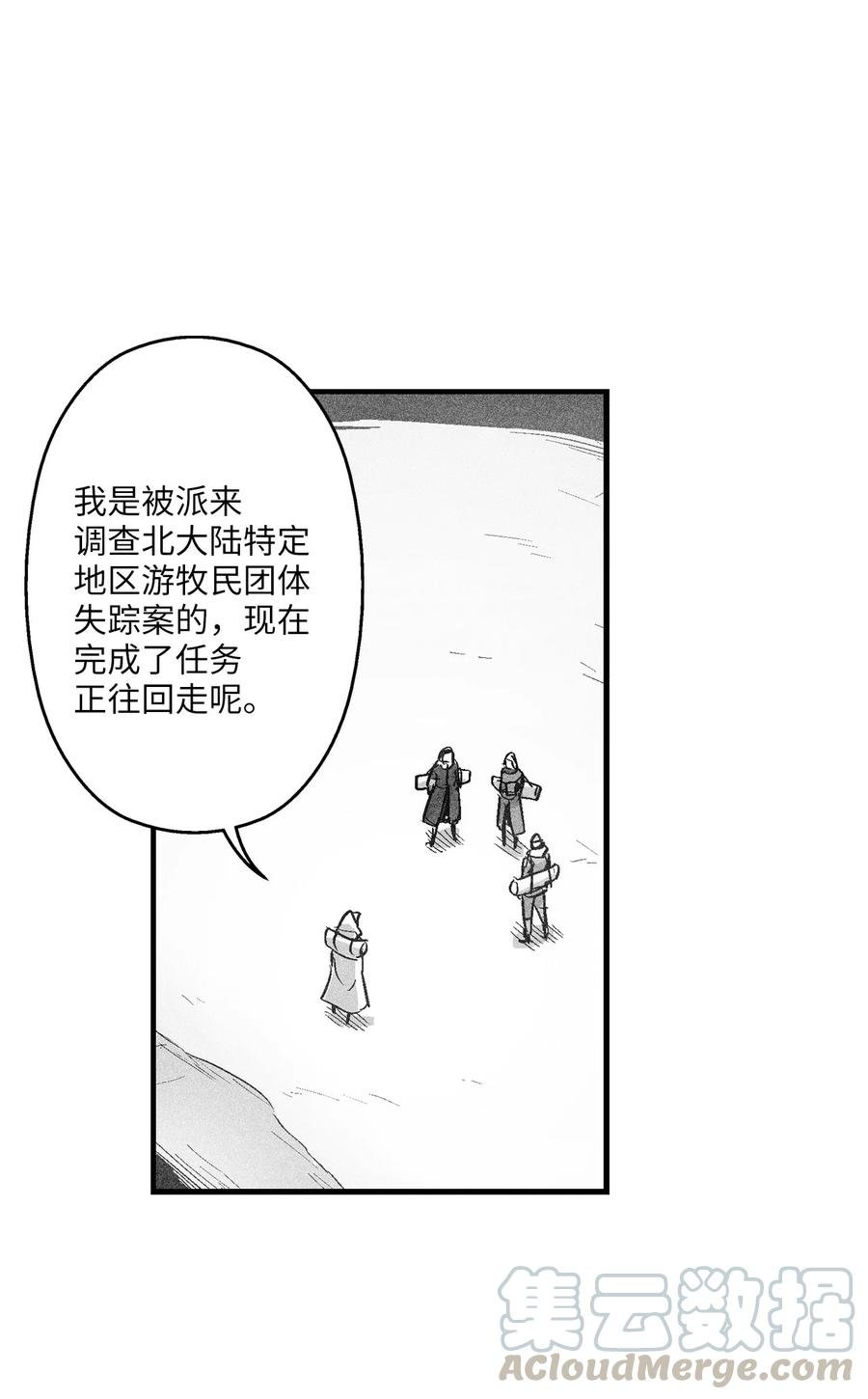054 原来你一直知道？