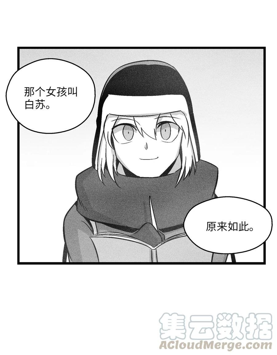 054 原来你一直知道？