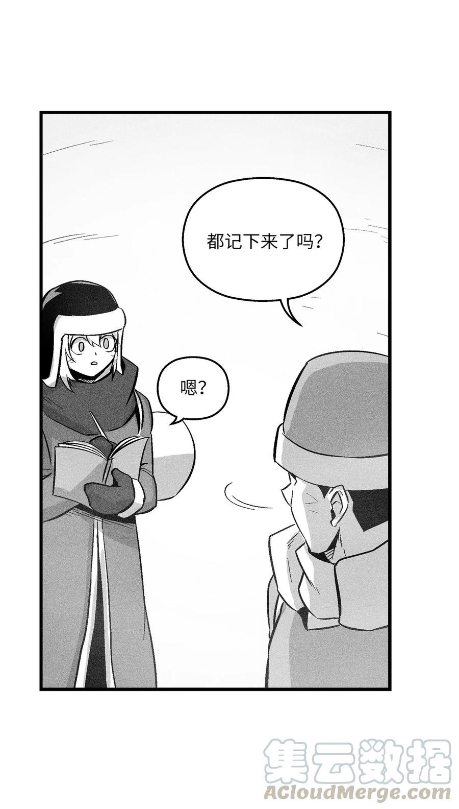 054 原来你一直知道？