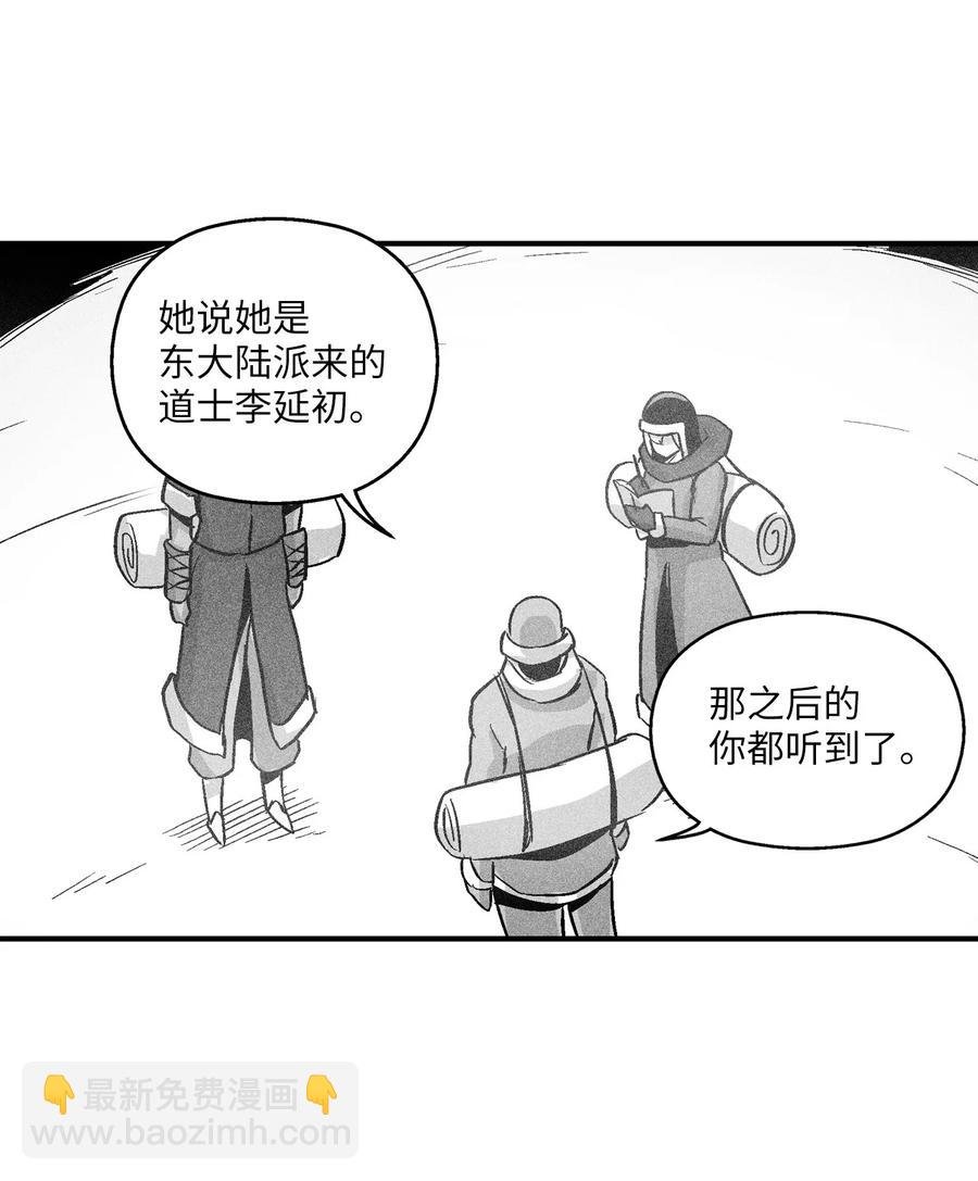 054 原来你一直知道？