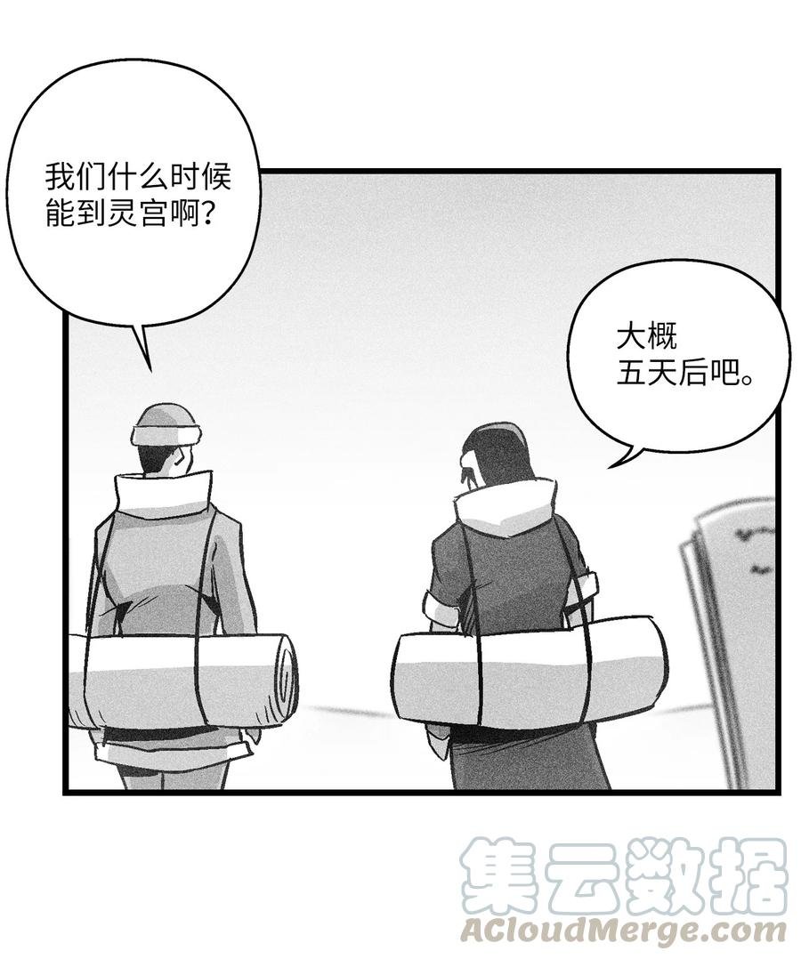 054 原来你一直知道？