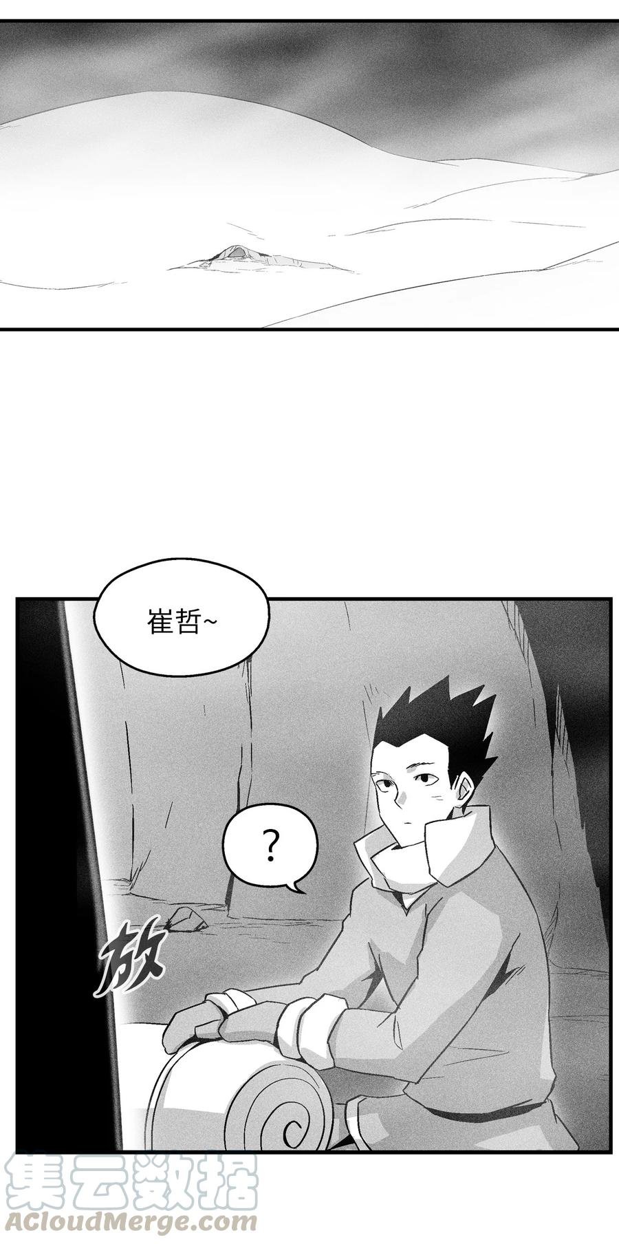 054 原来你一直知道？