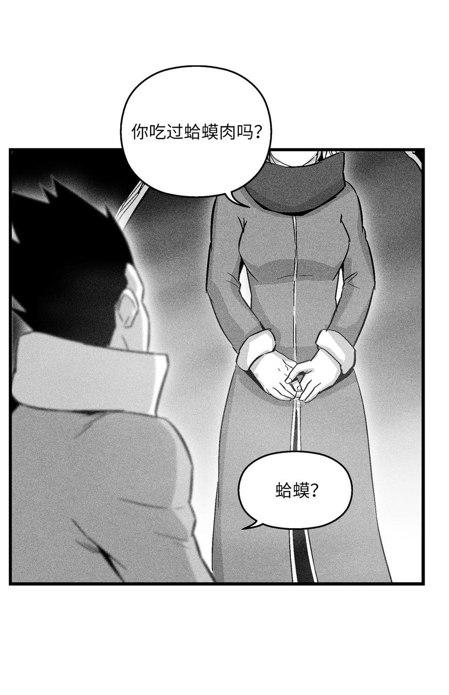 054 原来你一直知道？