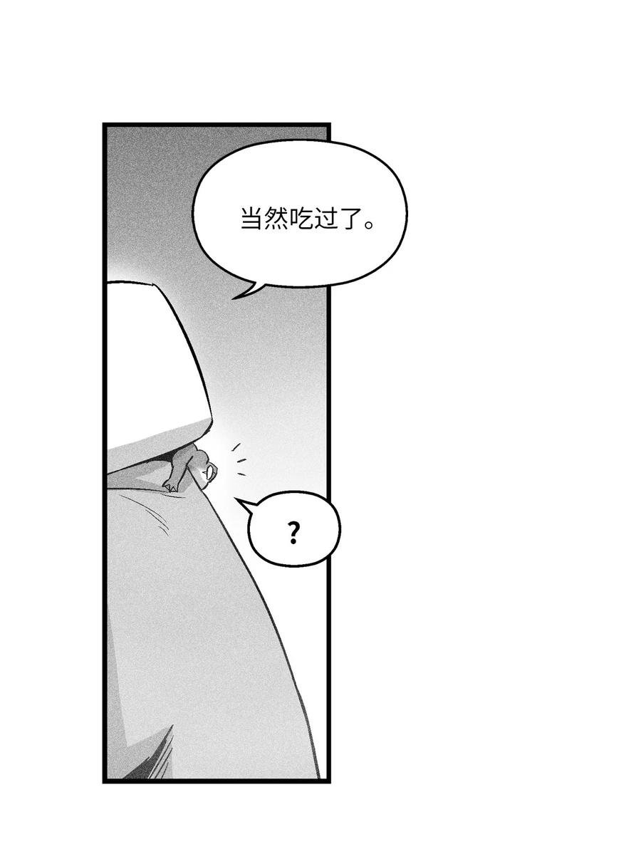 054 原来你一直知道？