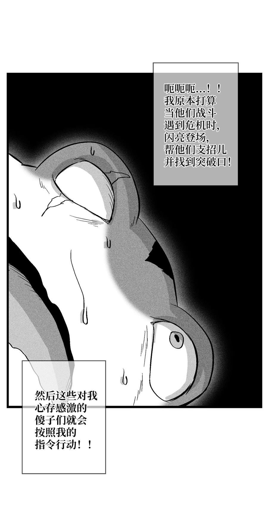 054 原来你一直知道？