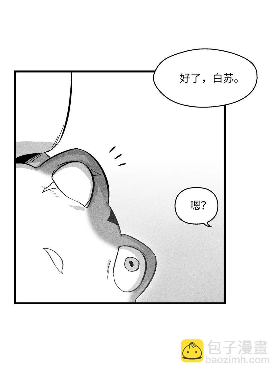 054 原来你一直知道？
