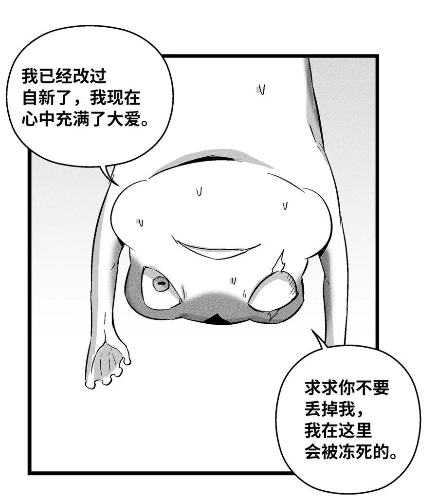 055 能屈能伸的蛤蟆陆漫