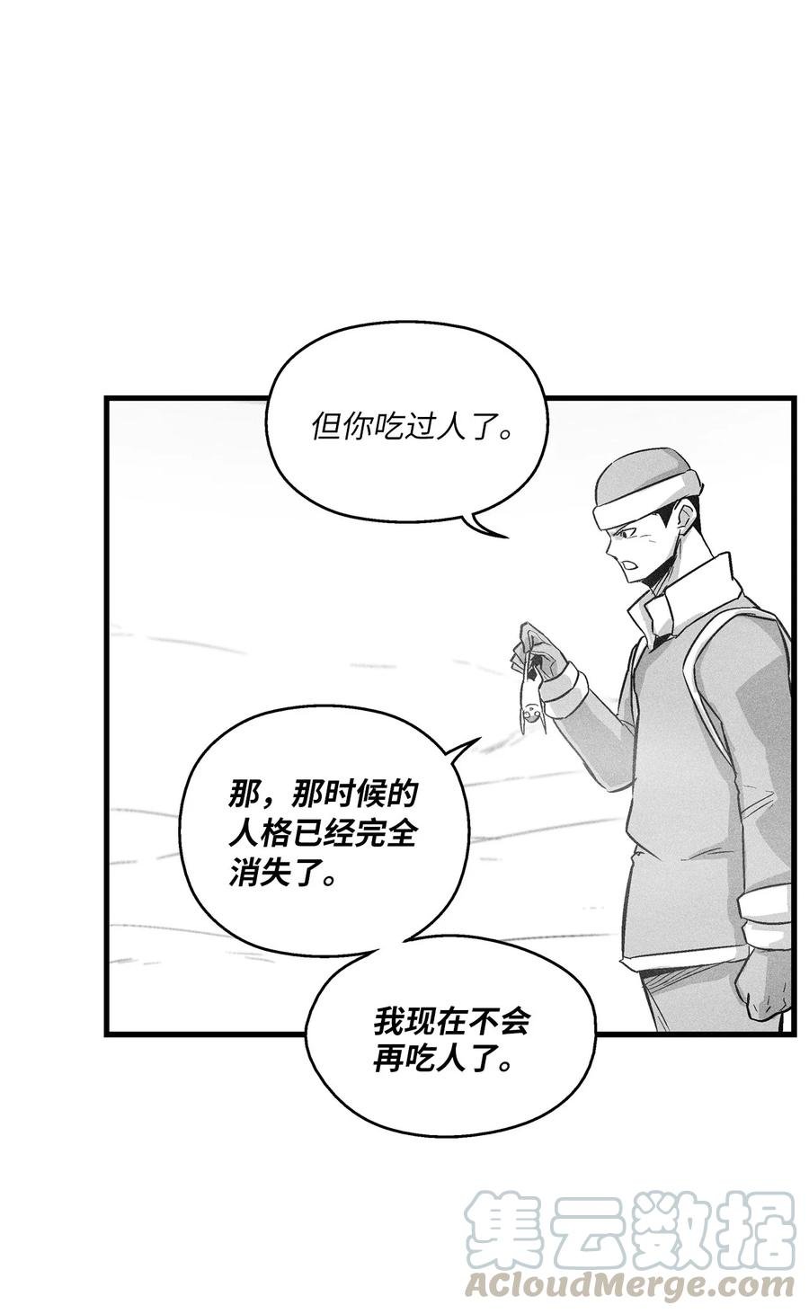 055 能屈能伸的蛤蟆陆漫