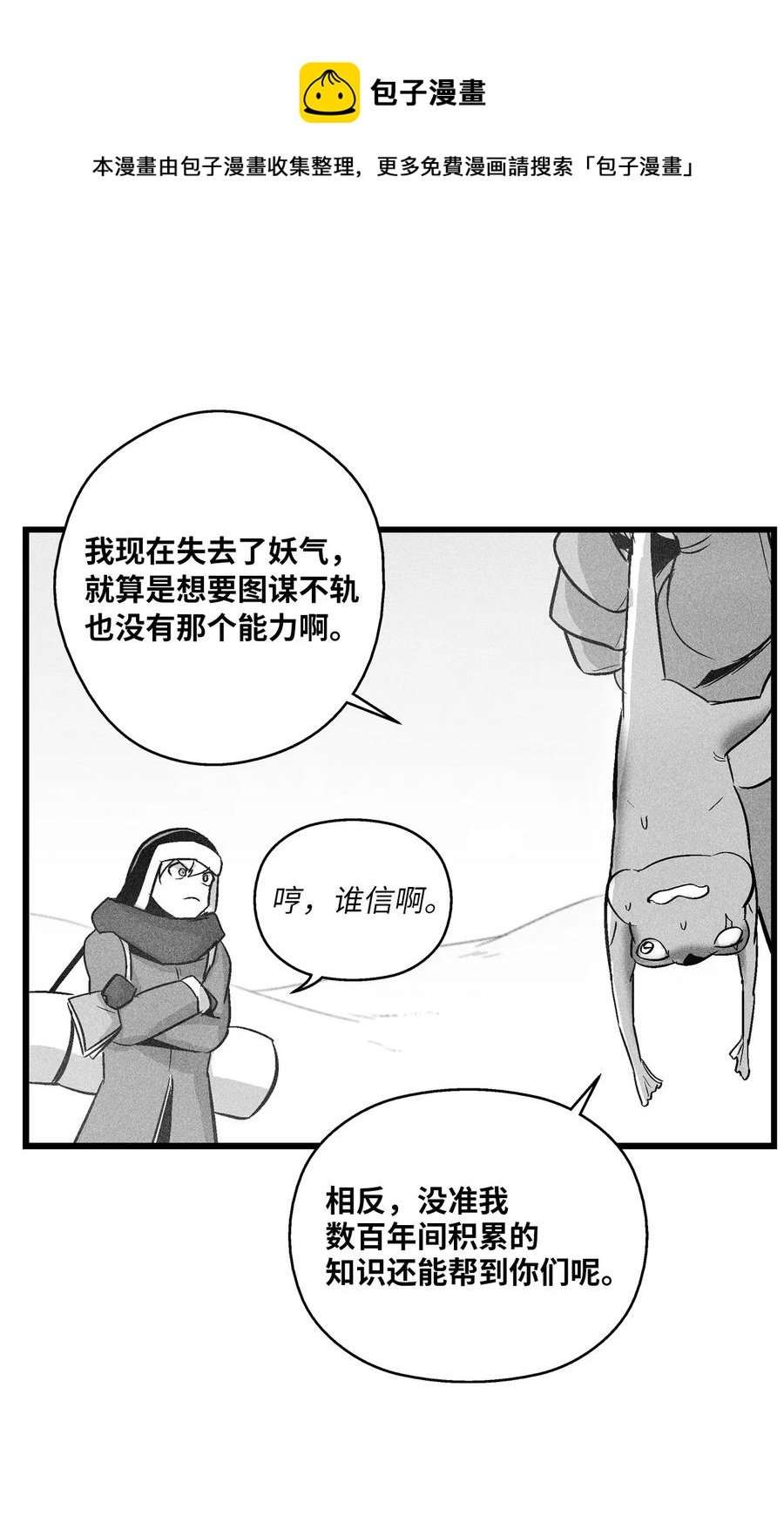 055 能屈能伸的蛤蟆陆漫