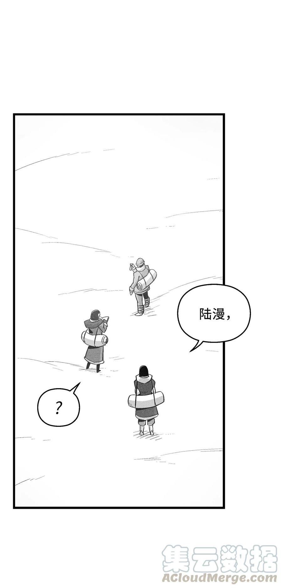 055 能屈能伸的蛤蟆陆漫
