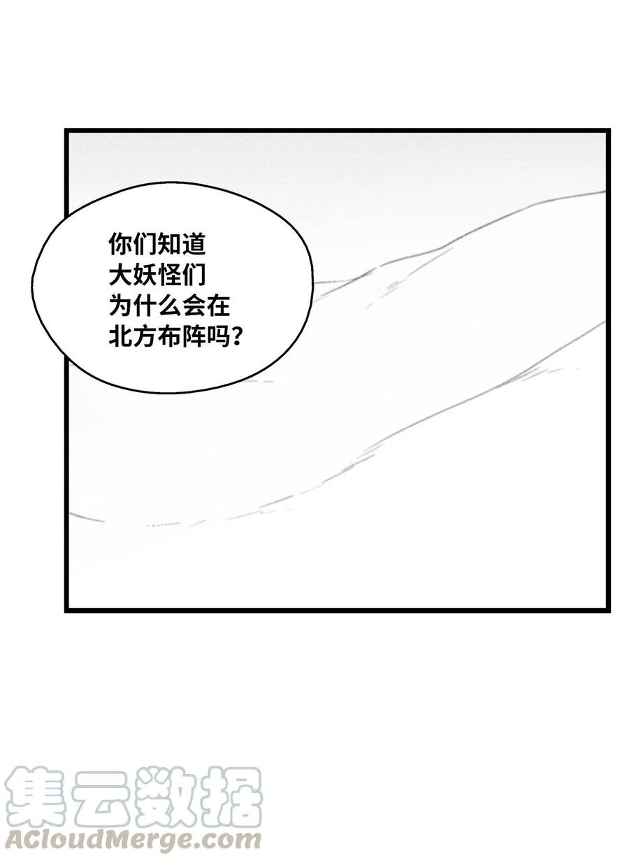 055 能屈能伸的蛤蟆陆漫
