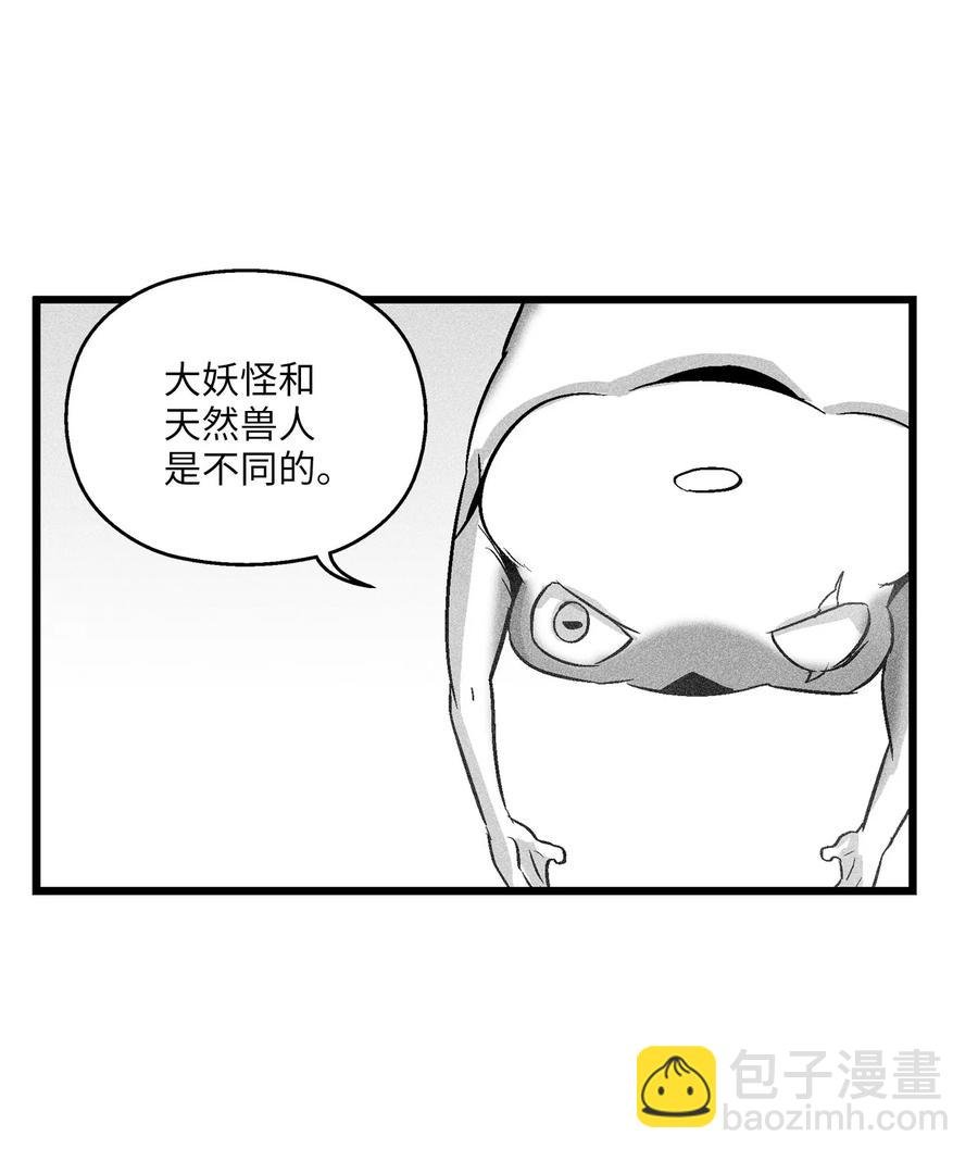 055 能屈能伸的蛤蟆陆漫