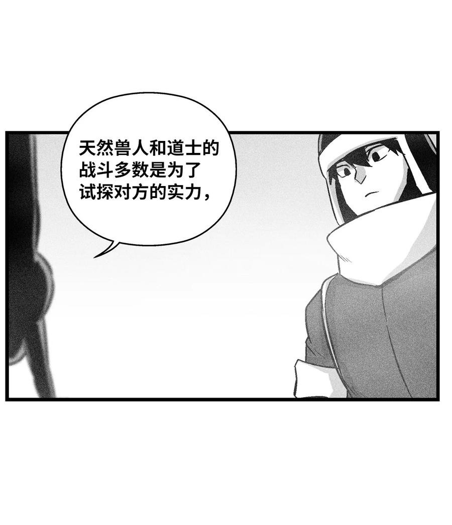 055 能屈能伸的蛤蟆陆漫