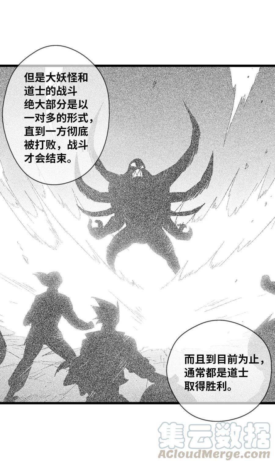 055 能屈能伸的蛤蟆陆漫