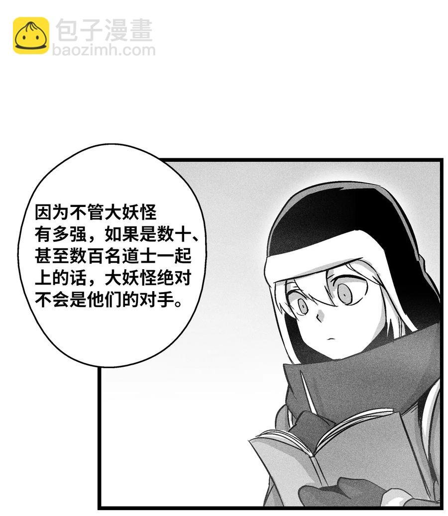 055 能屈能伸的蛤蟆陆漫