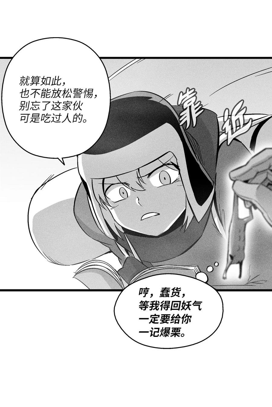 055 能屈能伸的蛤蟆陆漫