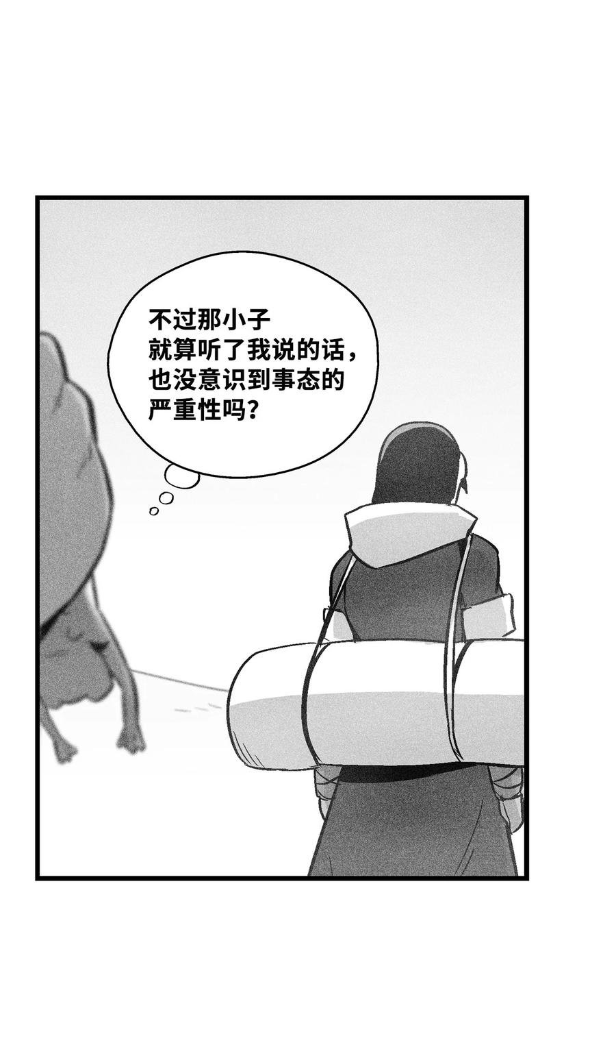 055 能屈能伸的蛤蟆陆漫