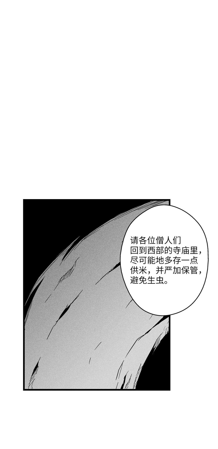 055 能屈能伸的蛤蟆陆漫