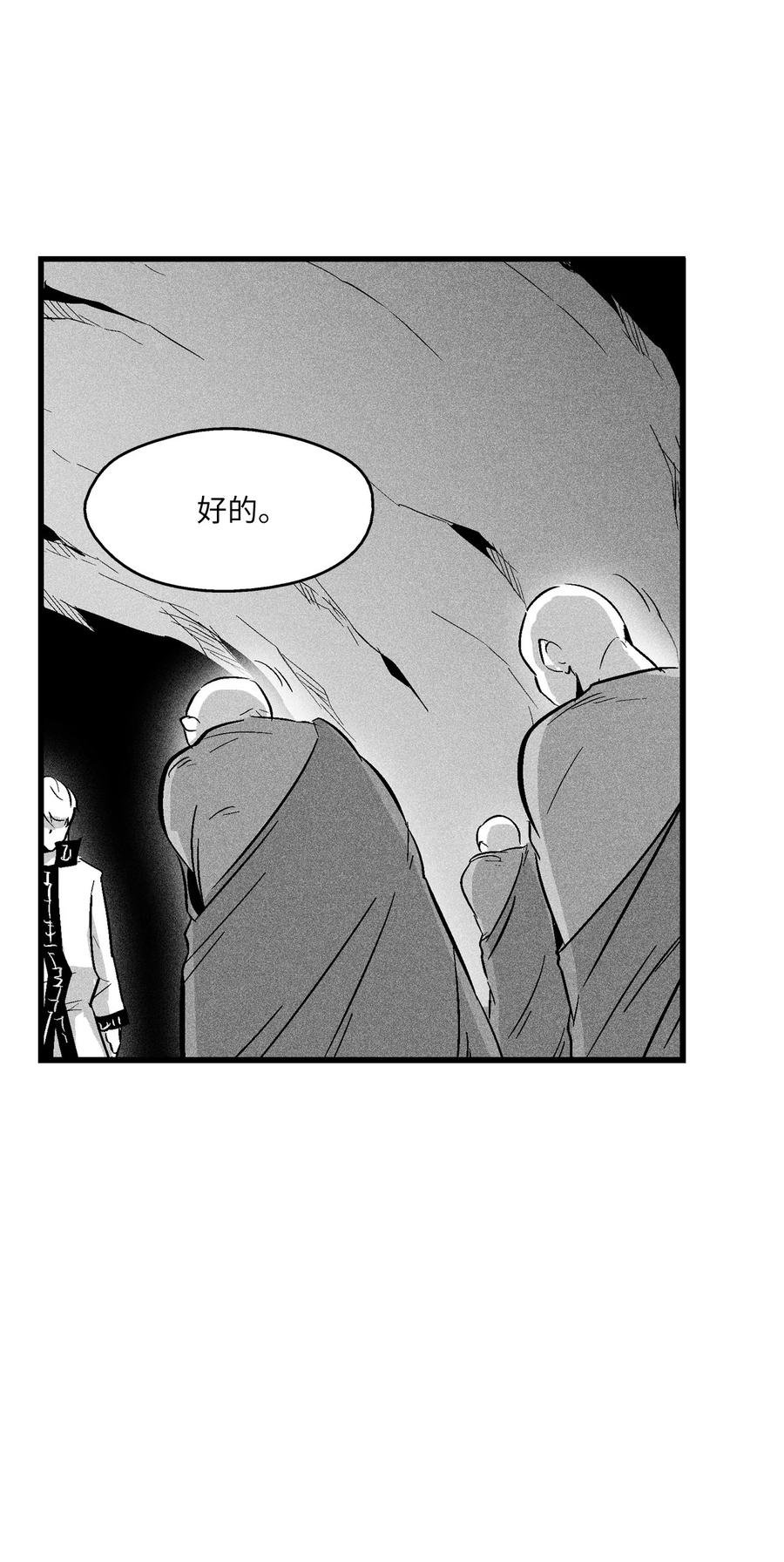 055 能屈能伸的蛤蟆陆漫