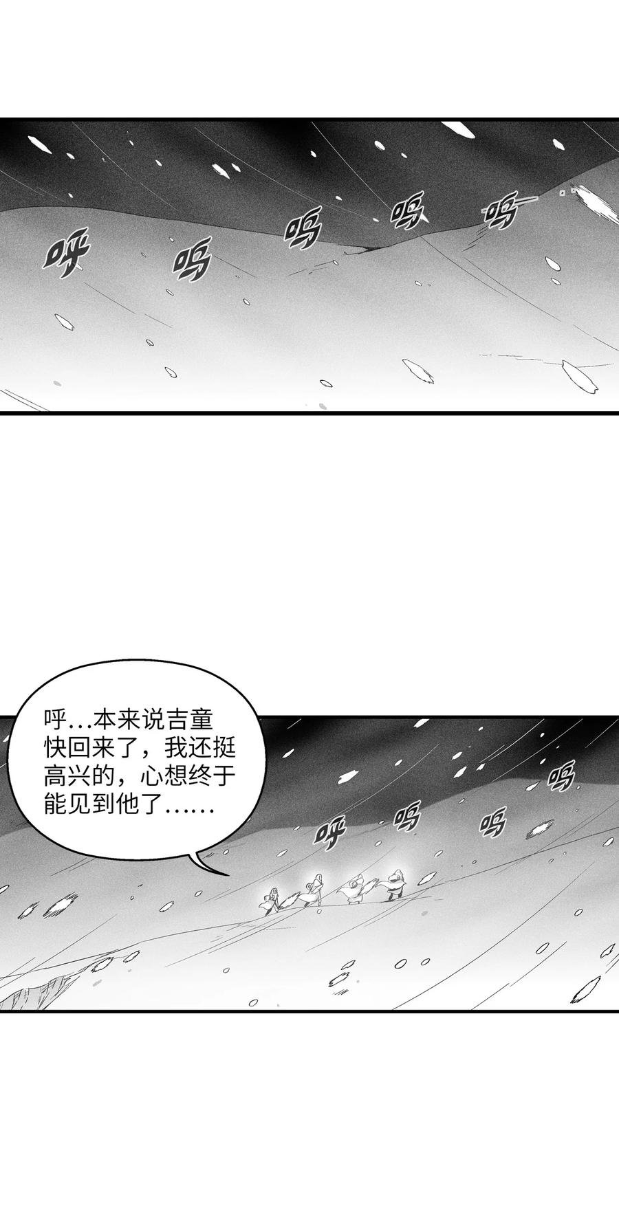 055 能屈能伸的蛤蟆陆漫